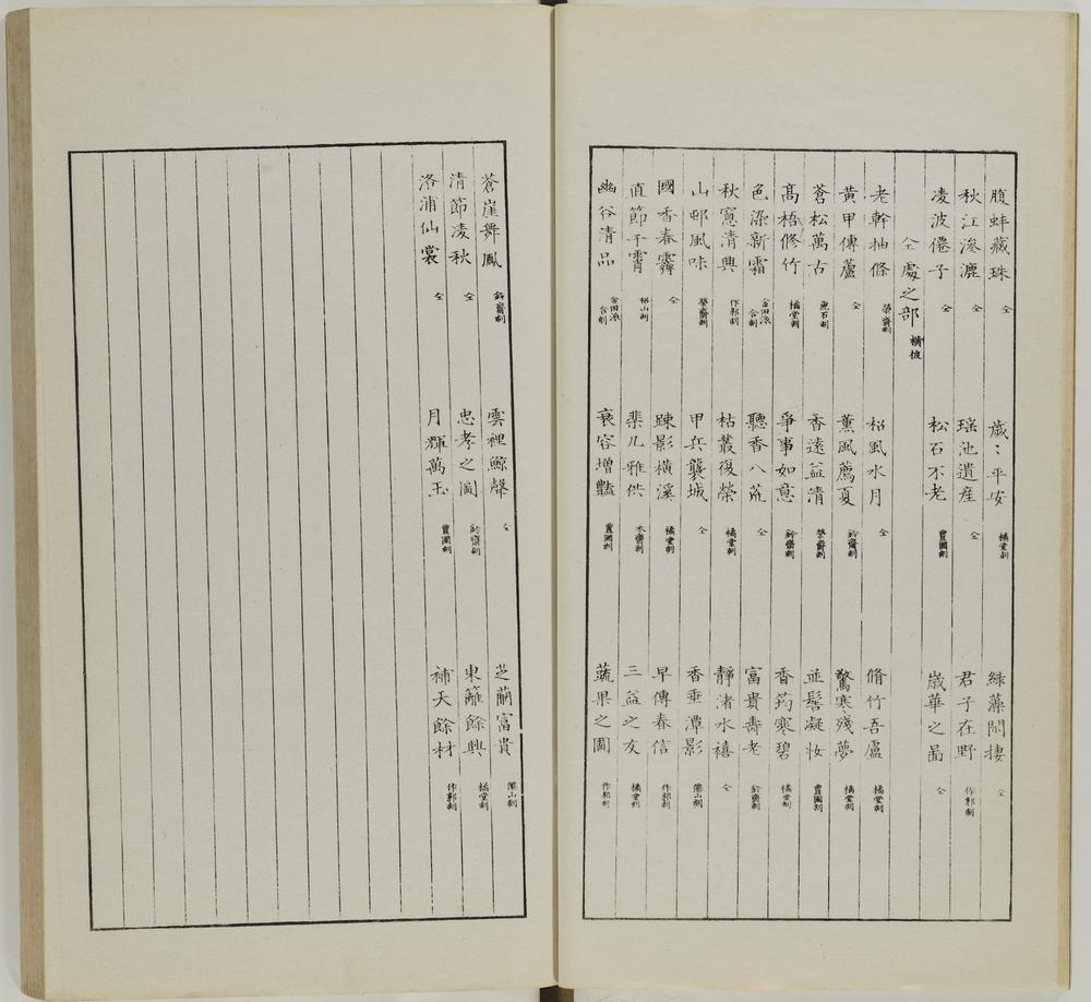 图片[11]-illustrated book; print BM-1937-0422-0.1.4-China Archive